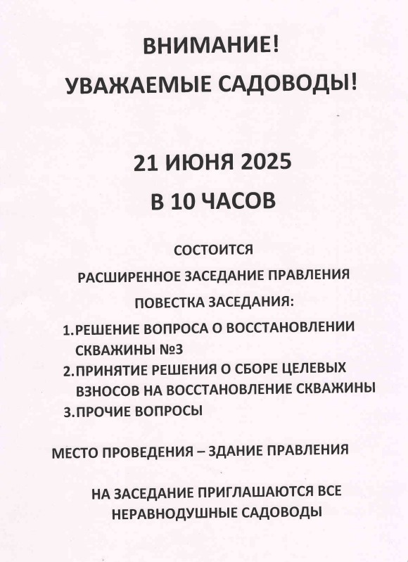 объявление