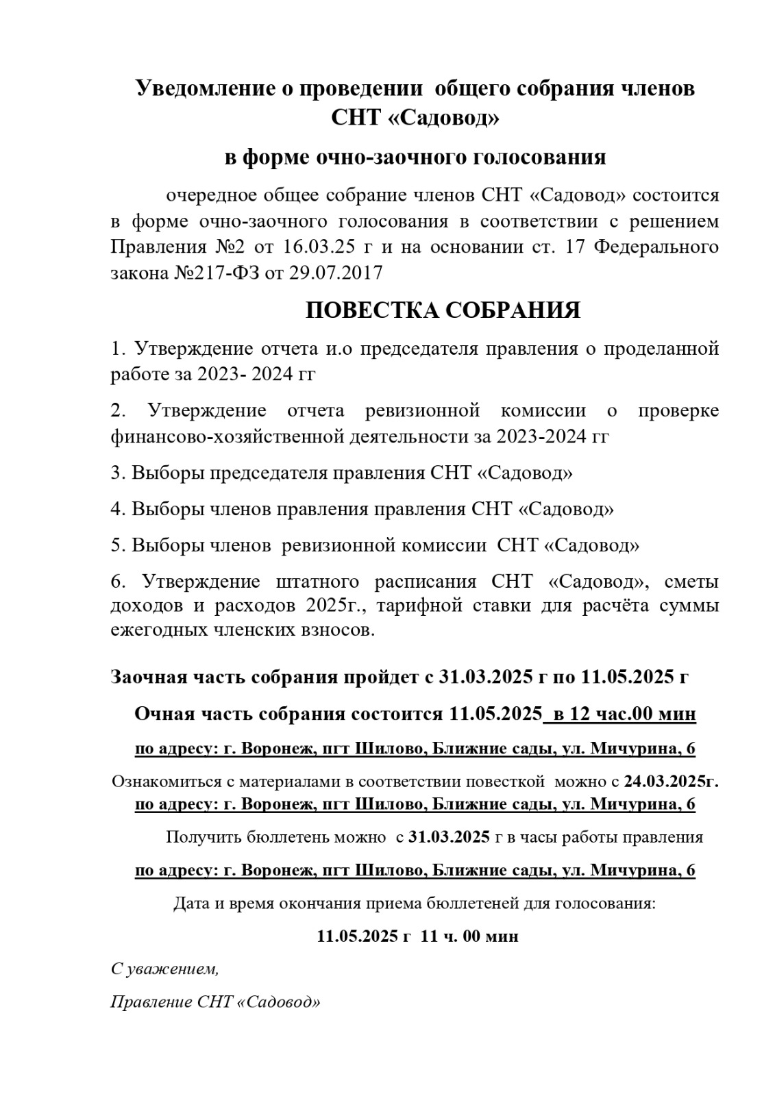 объявление